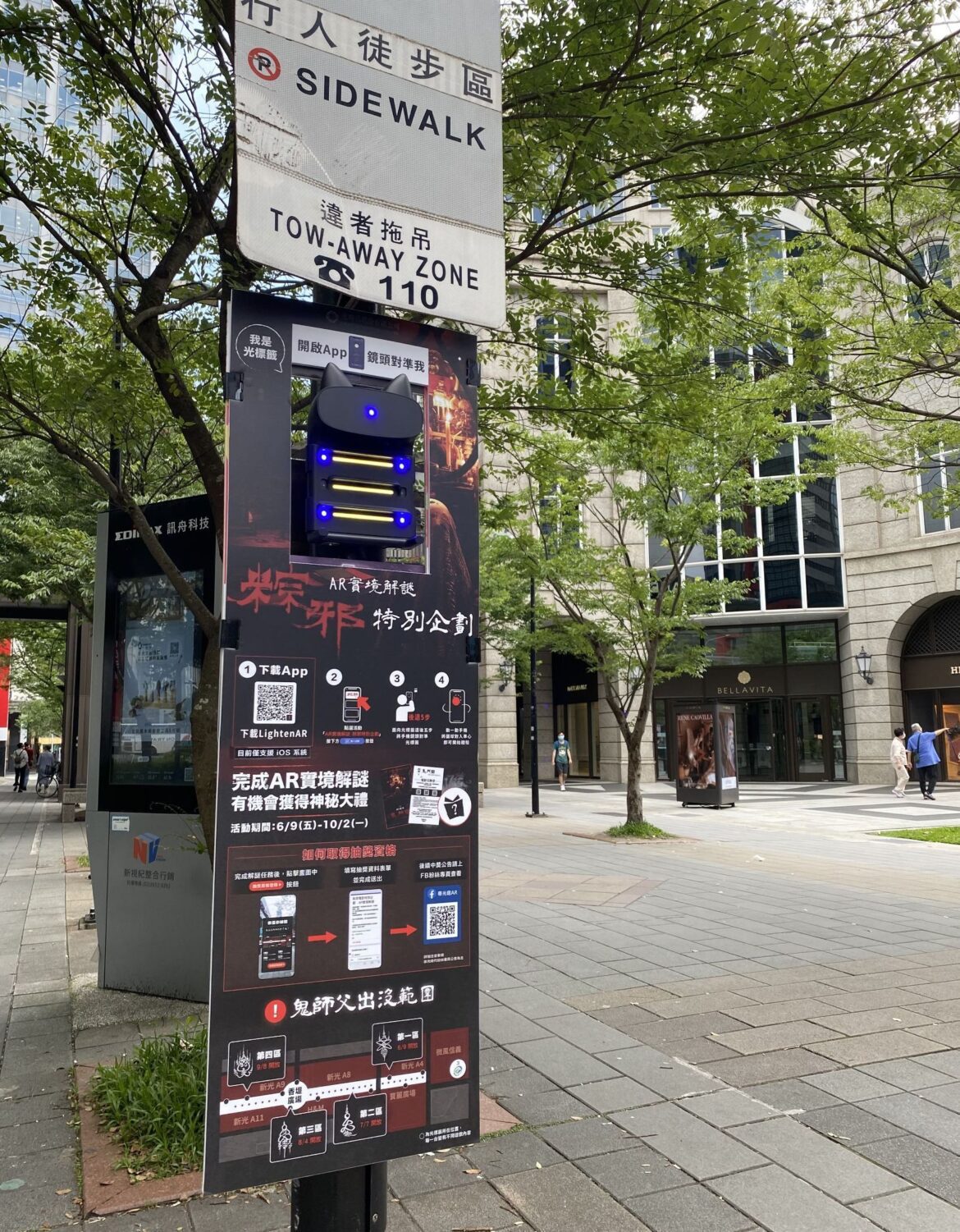 電影《粽邪3：鬼門開》未看先玩  信義區驚現AR實境解謎場景