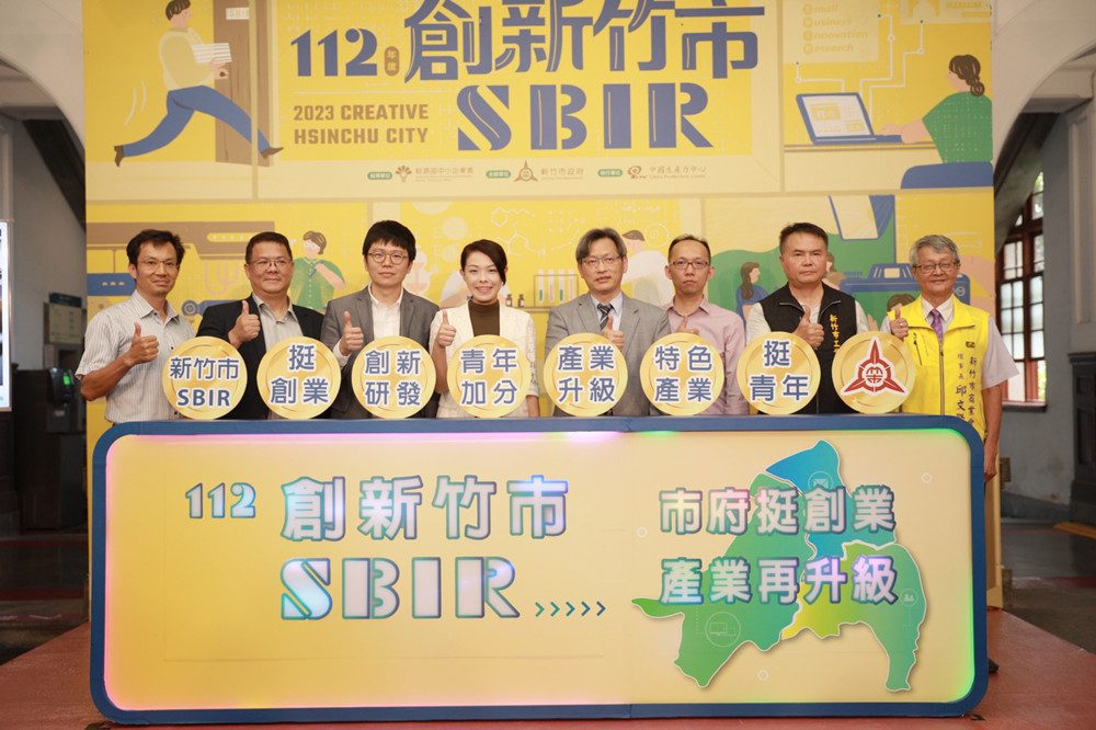 竹市挺青年！地方型SBIR計畫啟動   高市長：挹注逾2500萬  打造青年創業搖籃