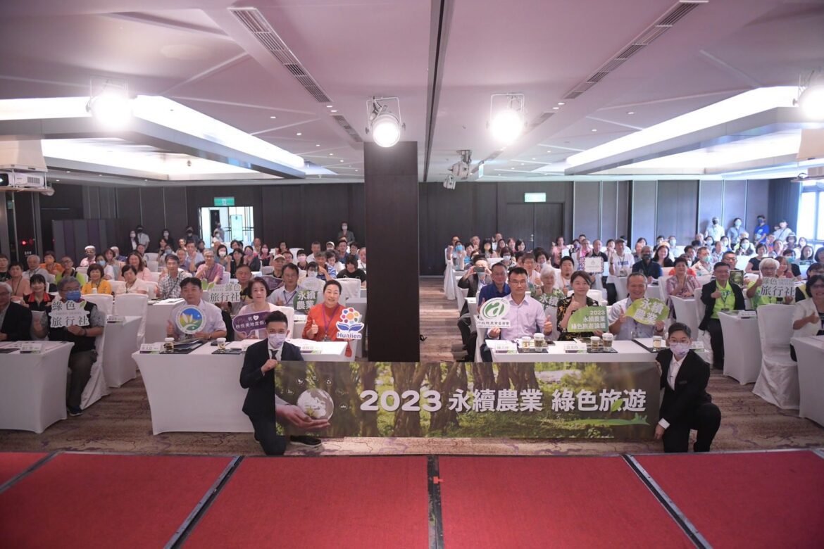 「2023永續農業 綠色旅遊」論壇  徐榛蔚闡述花蓮淨零碳排理念