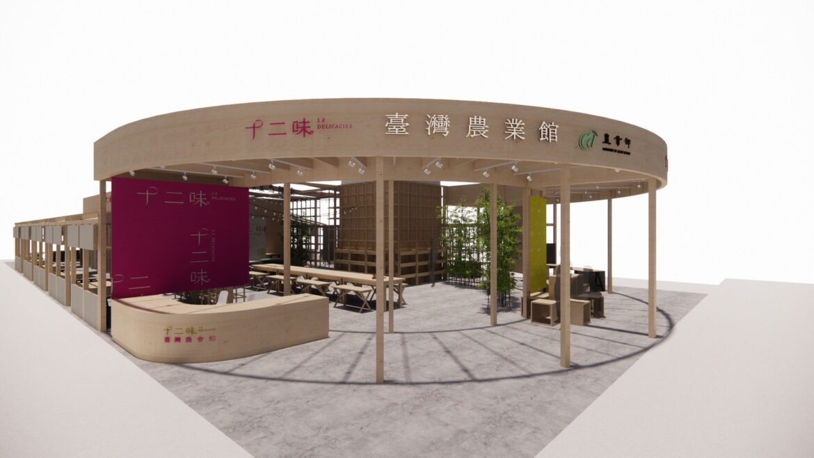 「2023台灣美食展農業館」12味幸福傳承：記憶中的那一味