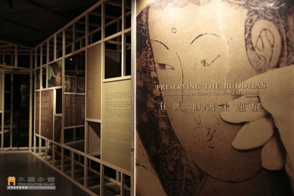 佛教修護藝術首度展現世人眼前　看修護師如何化千年如一日刻化佛心　中台世界博物館木雕分館「住世：修護主題展」溫暖開展
