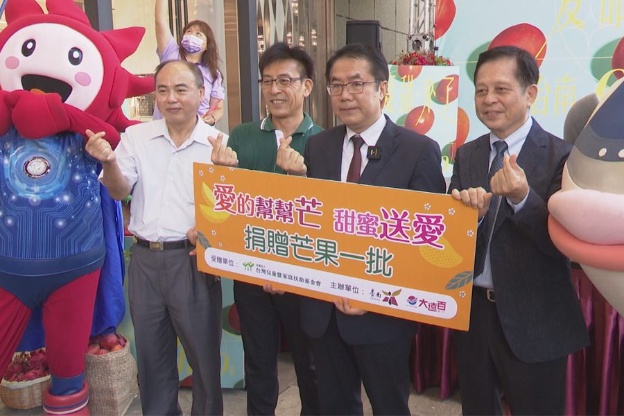 黃偉哲行銷芒果結合公益  關懷偏鄉孩童