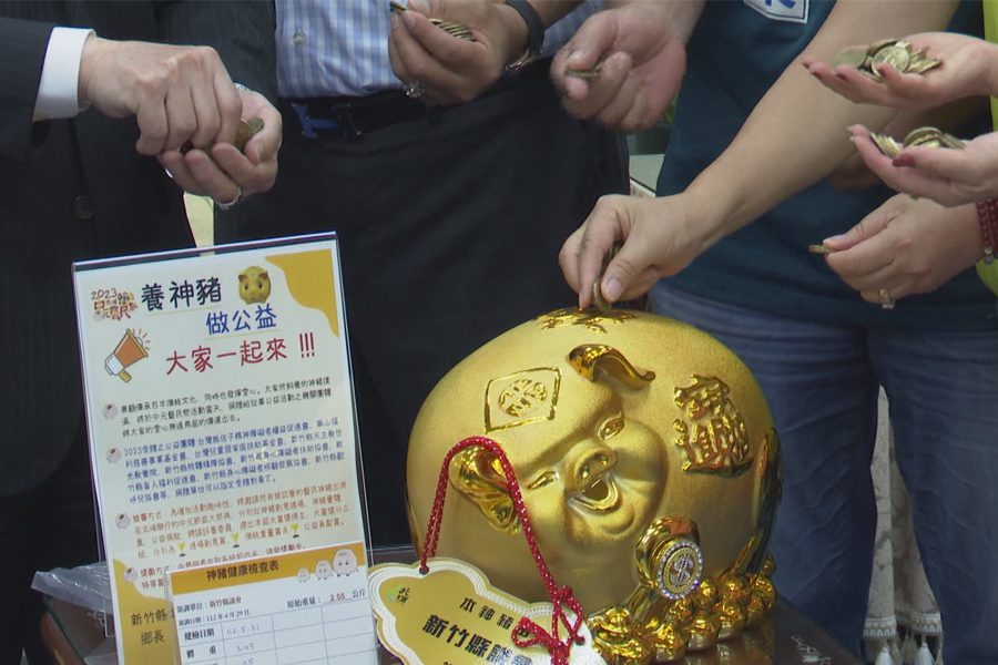 北埔藝民祭翻轉傳統  公益撲滿取代賽神豬