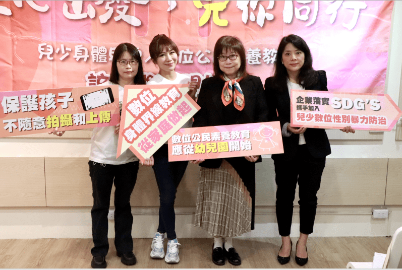兒少數位身體界線教育　應從幼兒園就展開