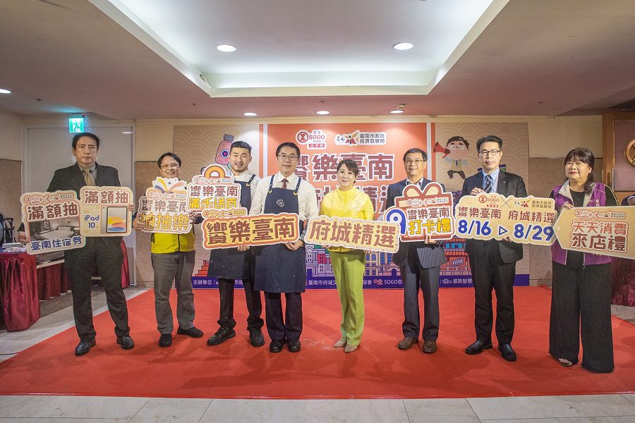 「饗樂臺南 府城精選」盛夏饗宴席捲台北