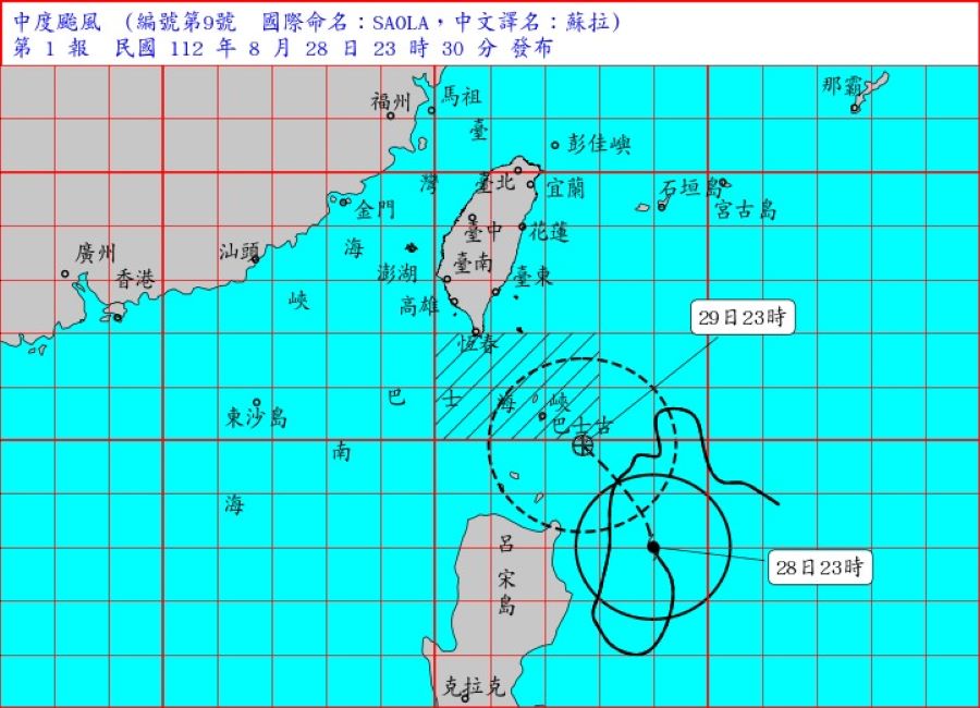 「蘇拉」颱風發布海警　周三晚最接近台灣