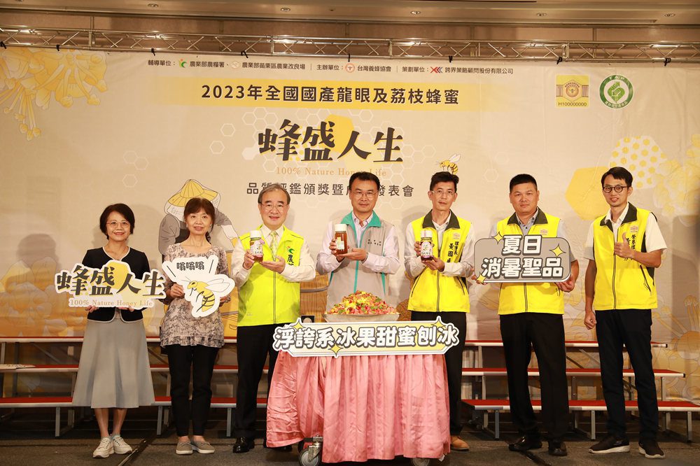 112年國產蜂蜜品質評鑑出爐　限量得獎蜂蜜售完為止！