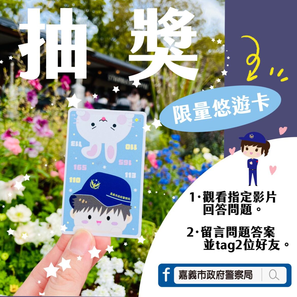 跟蹤騷擾現跡校園　市警局Podcast探討跟蹤騷擾防制法