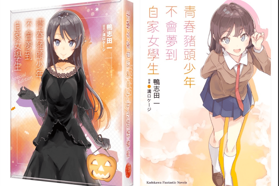 思春期奇幻物語續篇登場     「青春豬頭少年不會夢到自家女學生」特裝版十月在台上市      即日起開放事前預購