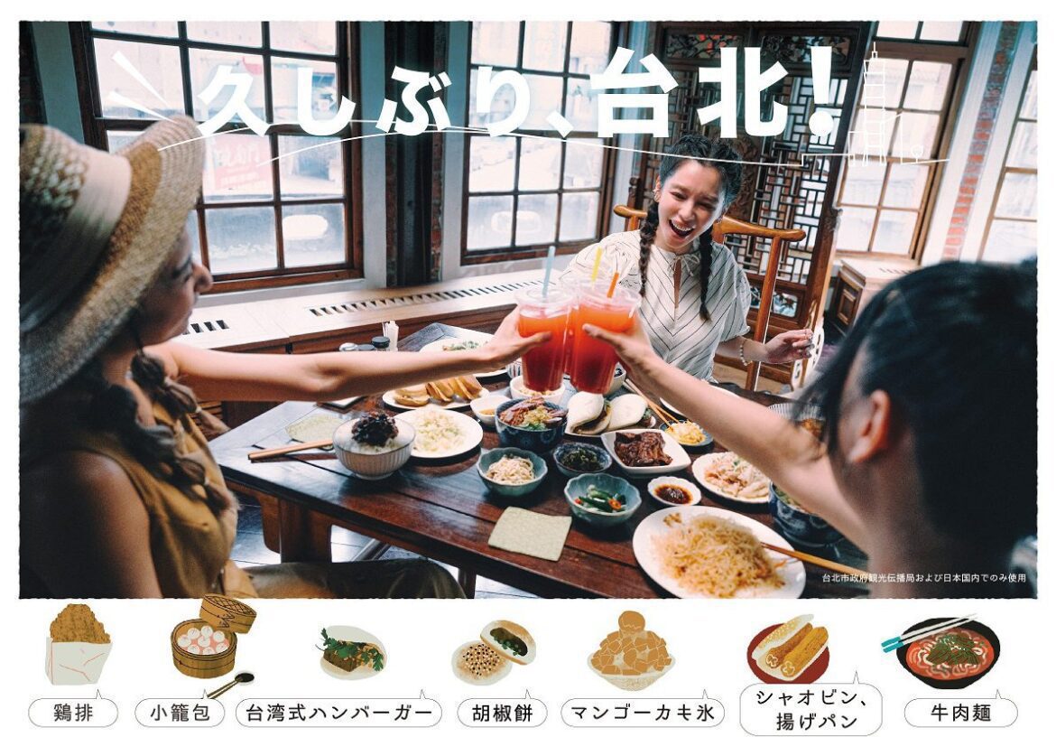 徐若瑄任臺北市對日觀光大使！ 嚐小吃、訪大稻埕秀 「好久不見的台北」