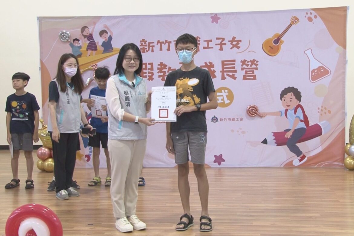 多元課程內容  勞工子女成長營開心結業