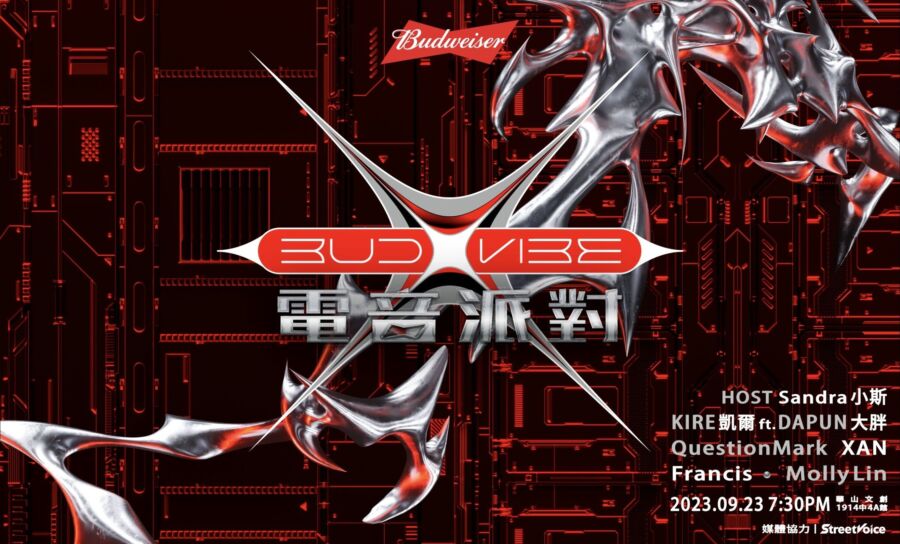 派對之王百威攜手新生代風格百變電音DJ　啟動年度限定活動「BUDXVIBE」！