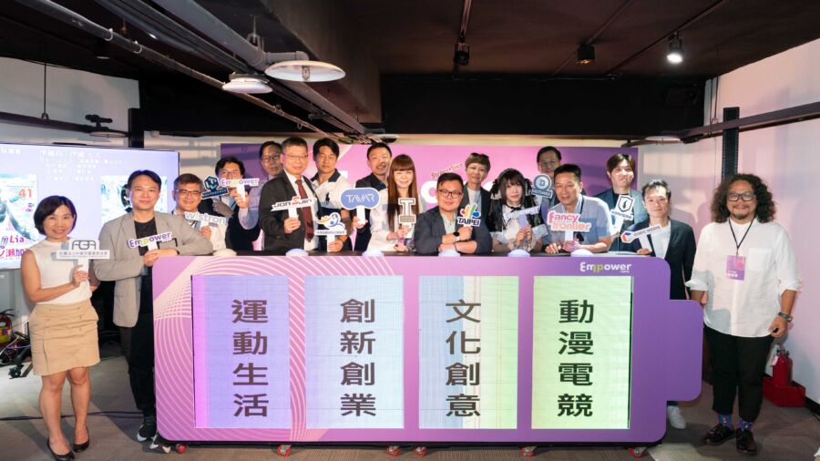 「IP Empower Taipei賦能·台北」正式啟動！四大主題、九場活動、十位策展夥伴協力共創推動IP經濟