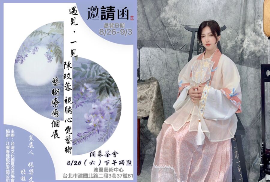 全球首創「多感官」療癒藝術！《遇見 一見》藝術家陳玟蓉首開個展