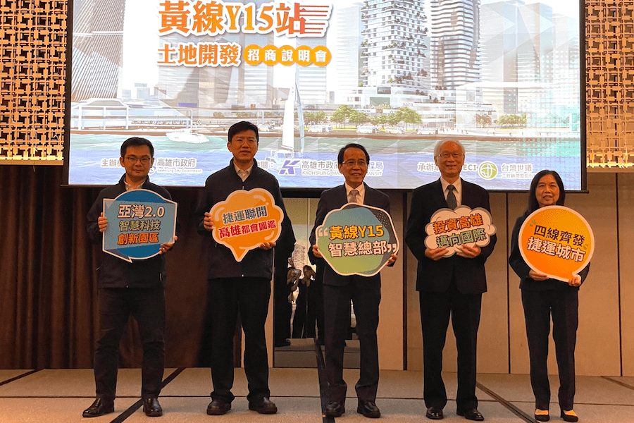 影音/高雄捷運Y15站招商說明會      30家廠商熱切競逐亞灣2.0頂尖地段