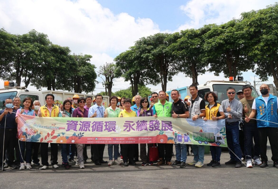 引進「淨零碳排」及「以人為本」的設計思考　田尾鄉資源回收貯存場啟用