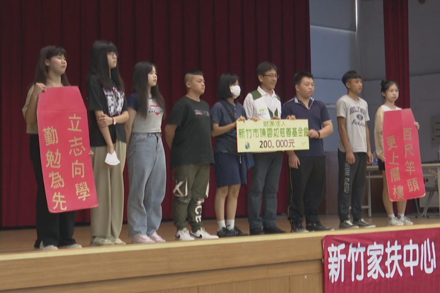 開學前夕  家扶頒發獎助金緩解求學壓力