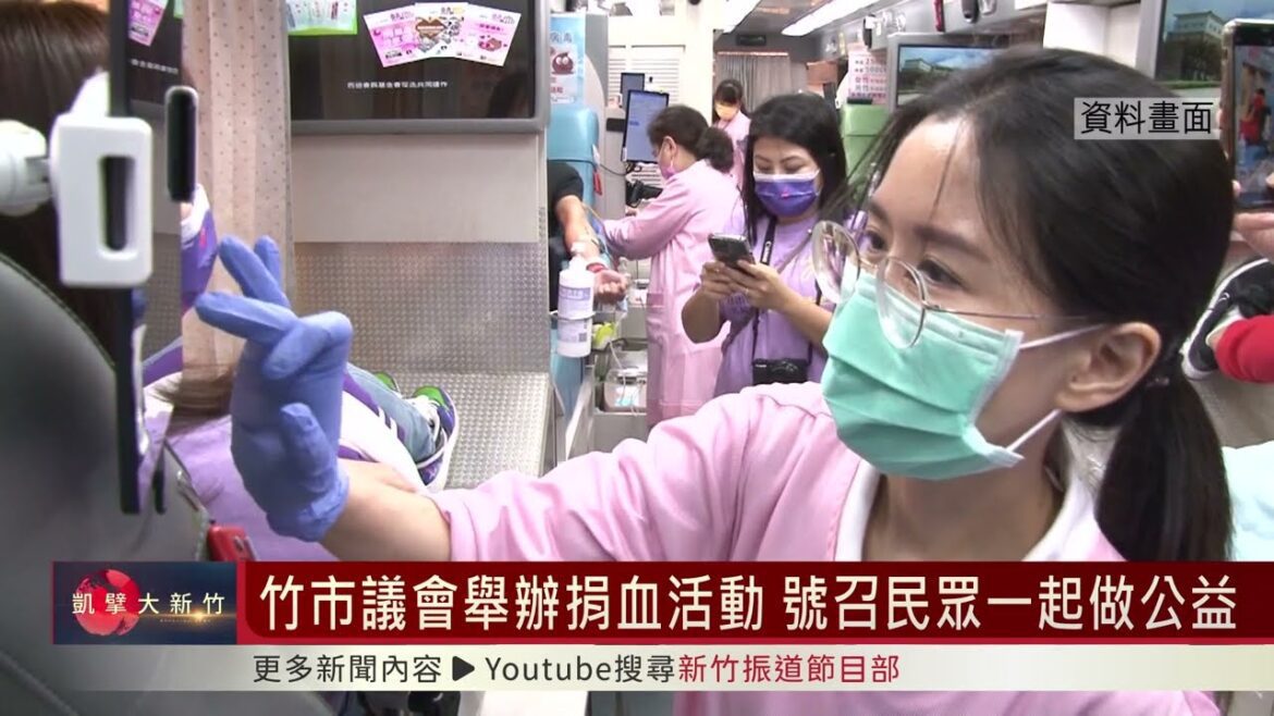 竹市議會舉辦捐血活動  號召民眾一起做公益