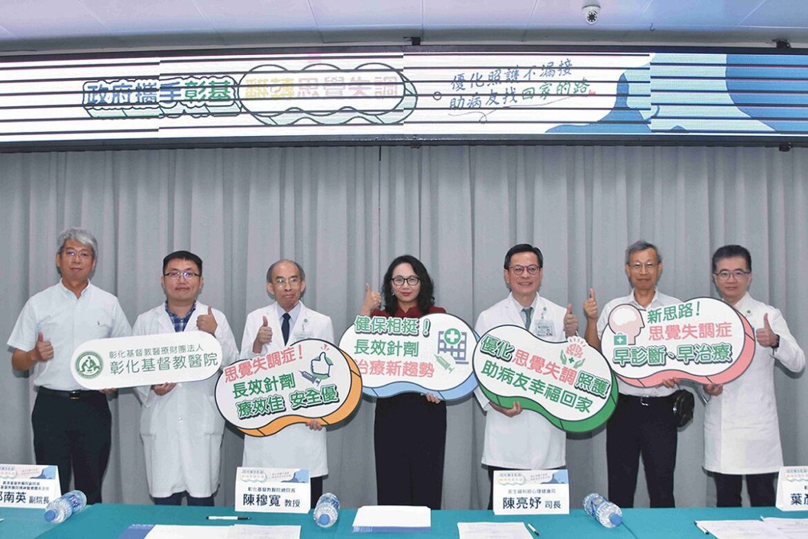 彰基優化照護不漏接　健保長效針劑相挺 翻轉思覺失調的人生