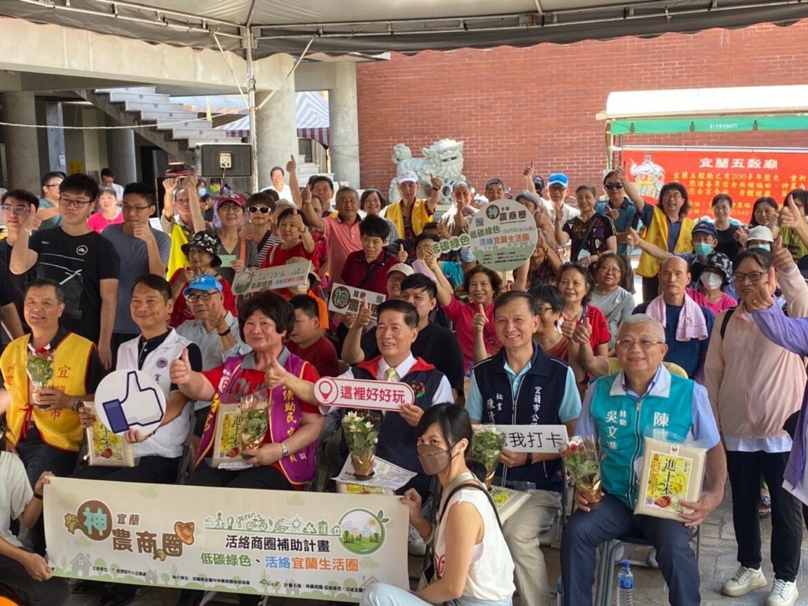 活絡神農商圈　宜蘭市公所攜手業者打造低碳綠色亮點