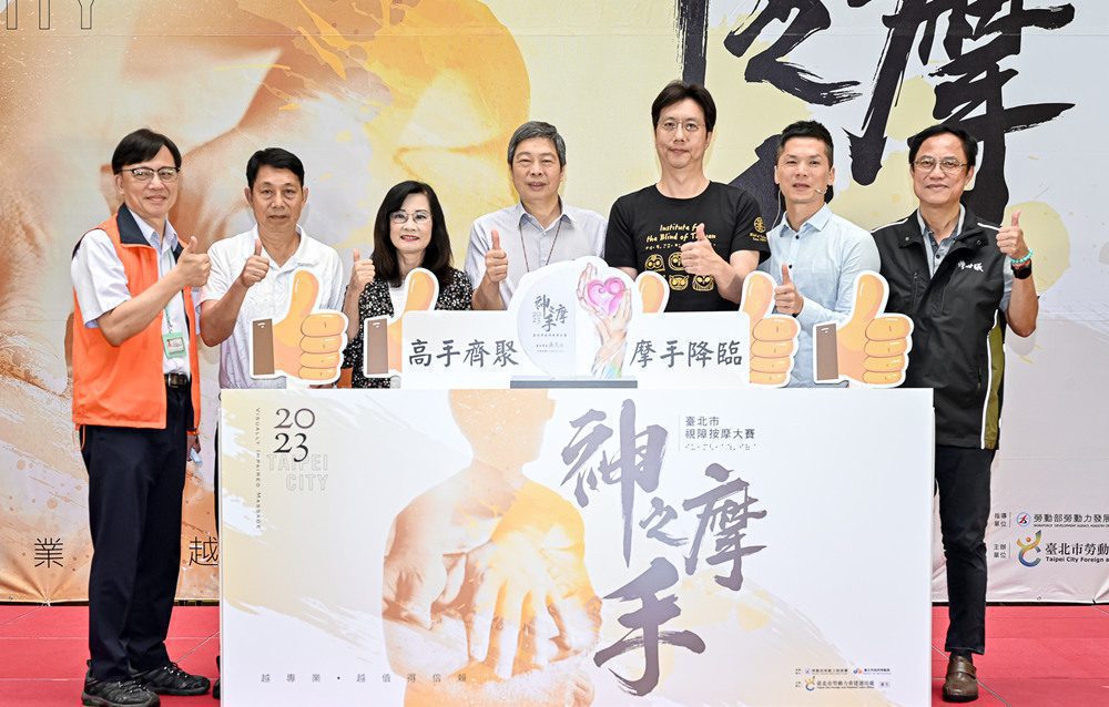 影音/北市首創視障按摩大賽「神之摩手」冠軍　9/10將誕生
