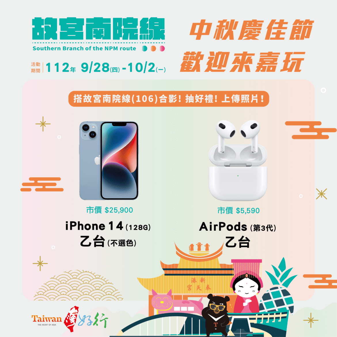 連假搭台灣好行故宮南院線　減碳還能抽大獎