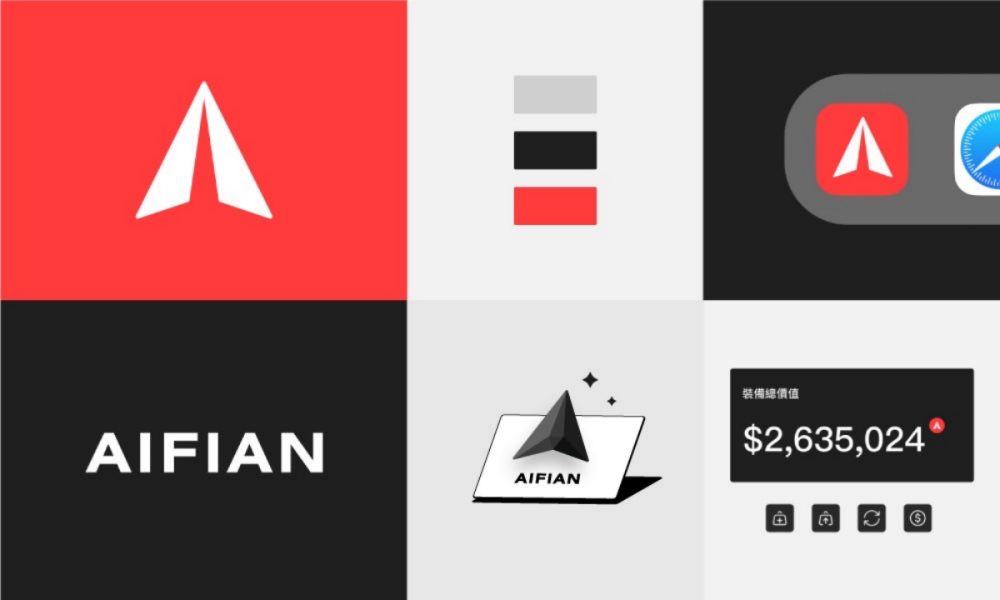 AIFIAN 品牌全新升級   經典紅黑色調再詮釋「嚮往」