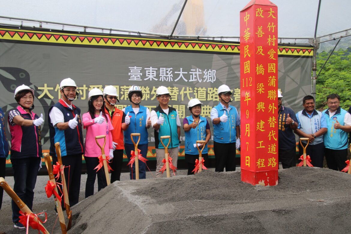 提升大武地區交通品質  大武愛國蒲聯外替代道路改善及橋梁興建動土