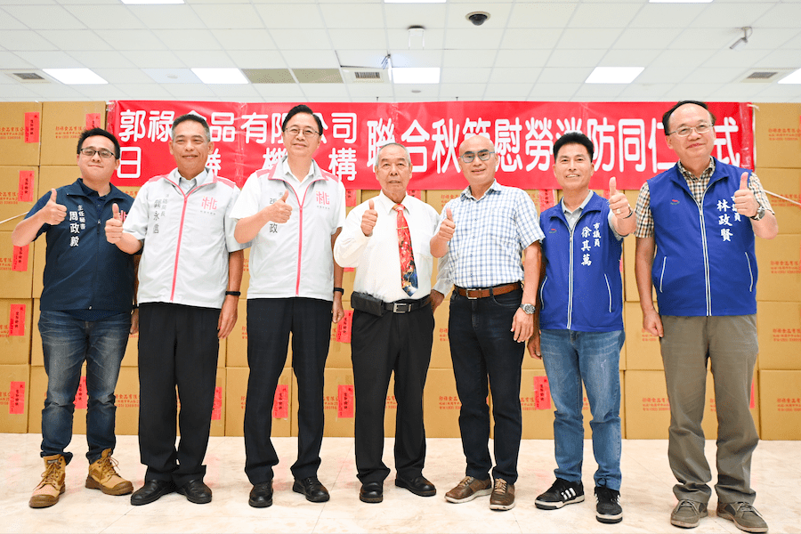 桃園市政府感謝郭祿食品暨日勝機構的秋節善舉