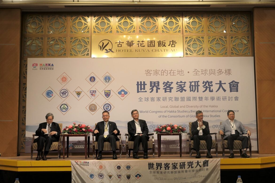 世界客家研討會   用學術研究重建客家人的新視野