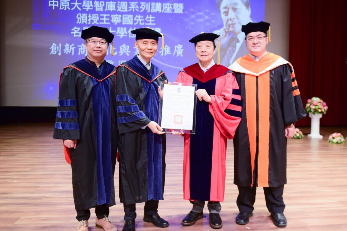 王寧國引領半導體產業發展 獲頒中原大學名譽博士學位