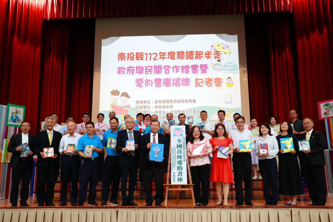 政府與民間合作贈書充實愛的書庫   王瑞德頒獎感謝