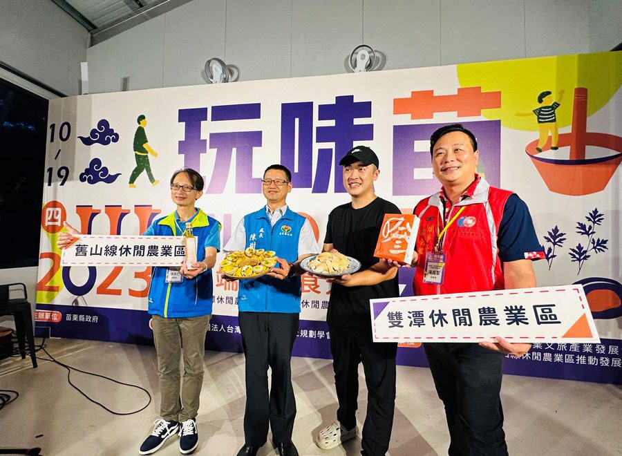 玩味苗栗　三義雲端饗宴之旅細品客家風情