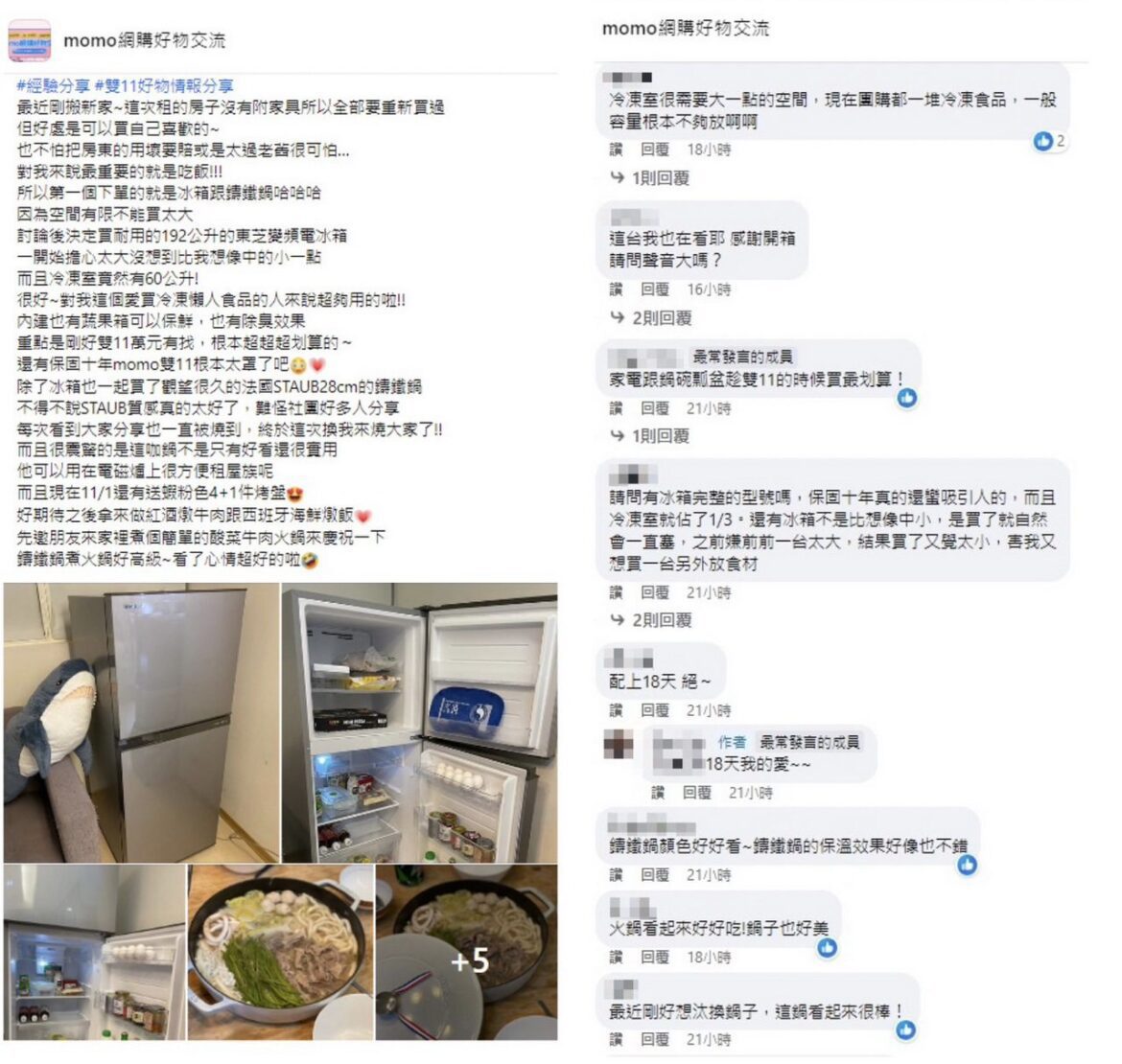 搬家麻煩又花錢？網推趁雙11在「電商平台」購家電省翻!