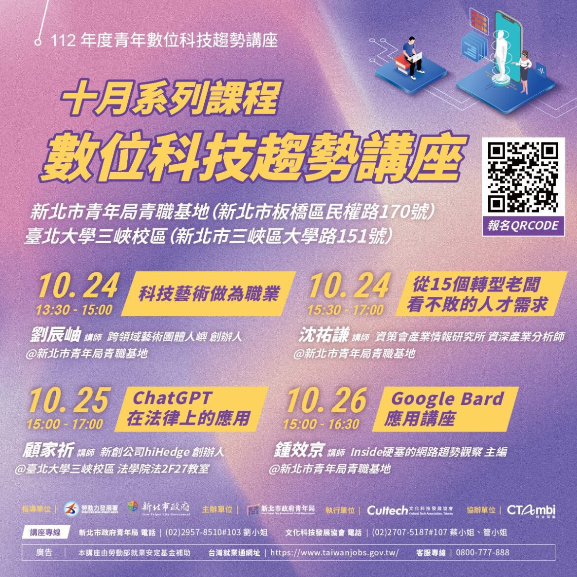 ChatGPT用戶注意     Google Bard來了     改變你的文字生成體驗