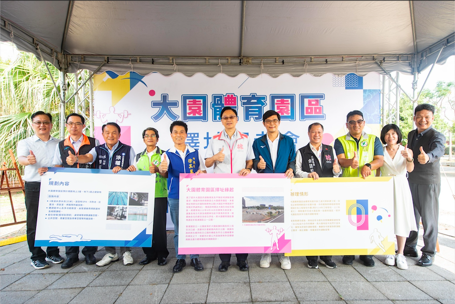 桃園大園區備受期待的大園體育園區即將動工     鄉親迎來運動新據點