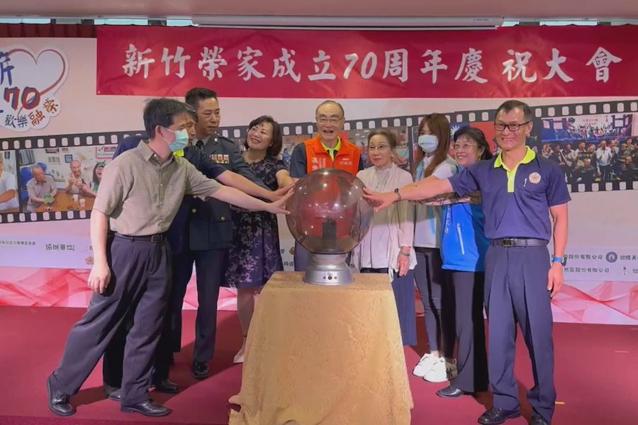 新竹榮家歡慶70周年  詠恩樹紀念榮民大愛