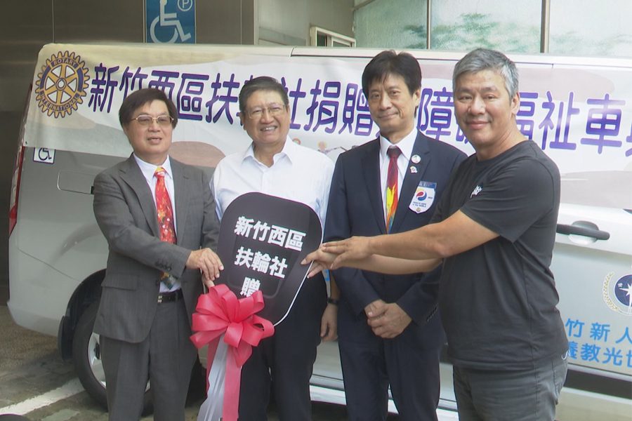 新竹西區扶輪熱心公益  贈世光教養院福祉車