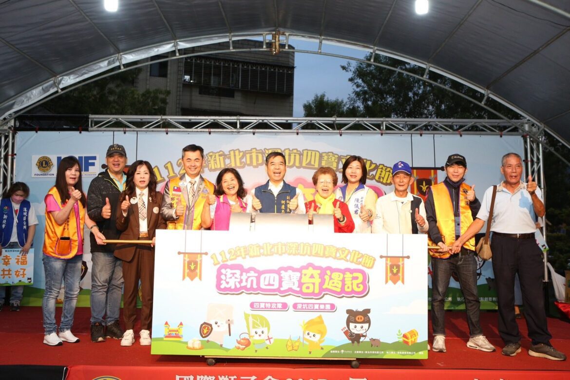深坑四寶文化節10/28熱鬧登場!  探索美食歡樂奇遇記