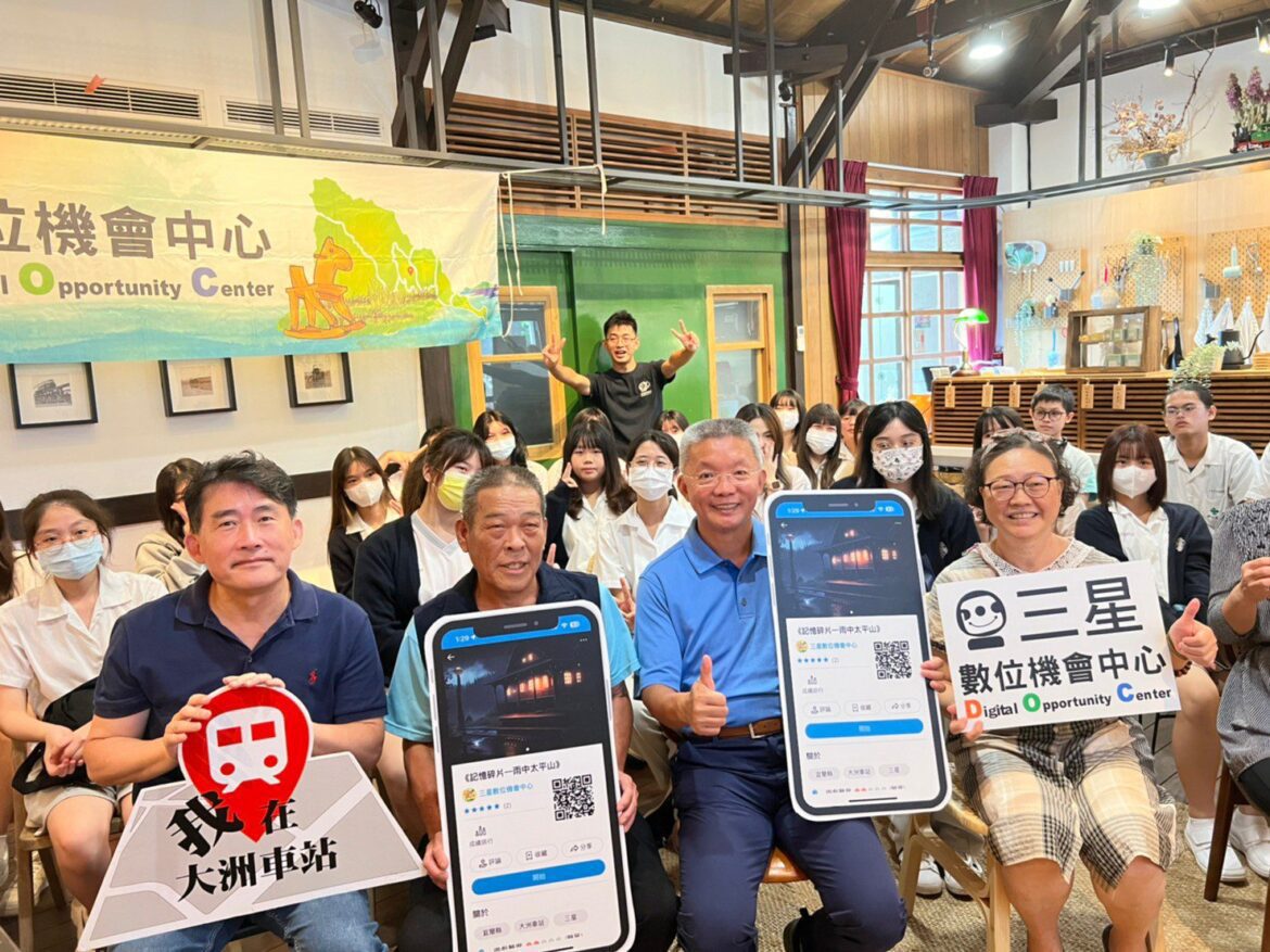 三星數位中心成果發表  虛實結合了解三星鄉風土民情