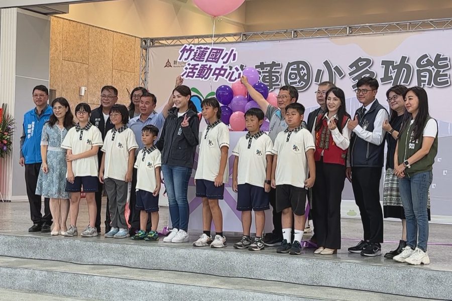 多功能魔術大空間  竹蓮國小活動中心啟用