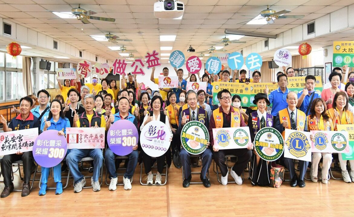 2023公益嘉年華活動　齊心做公益11/18相約員林園林園