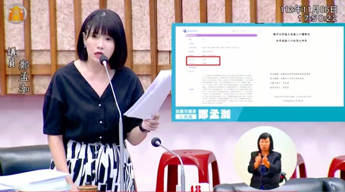 研考會人口政策委託研究淪紙上談兵　鄭孟洳要求提升政策研究效益