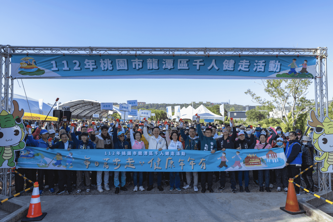 桃園龍潭千人健走　蘇俊賓：打造最美健走路線