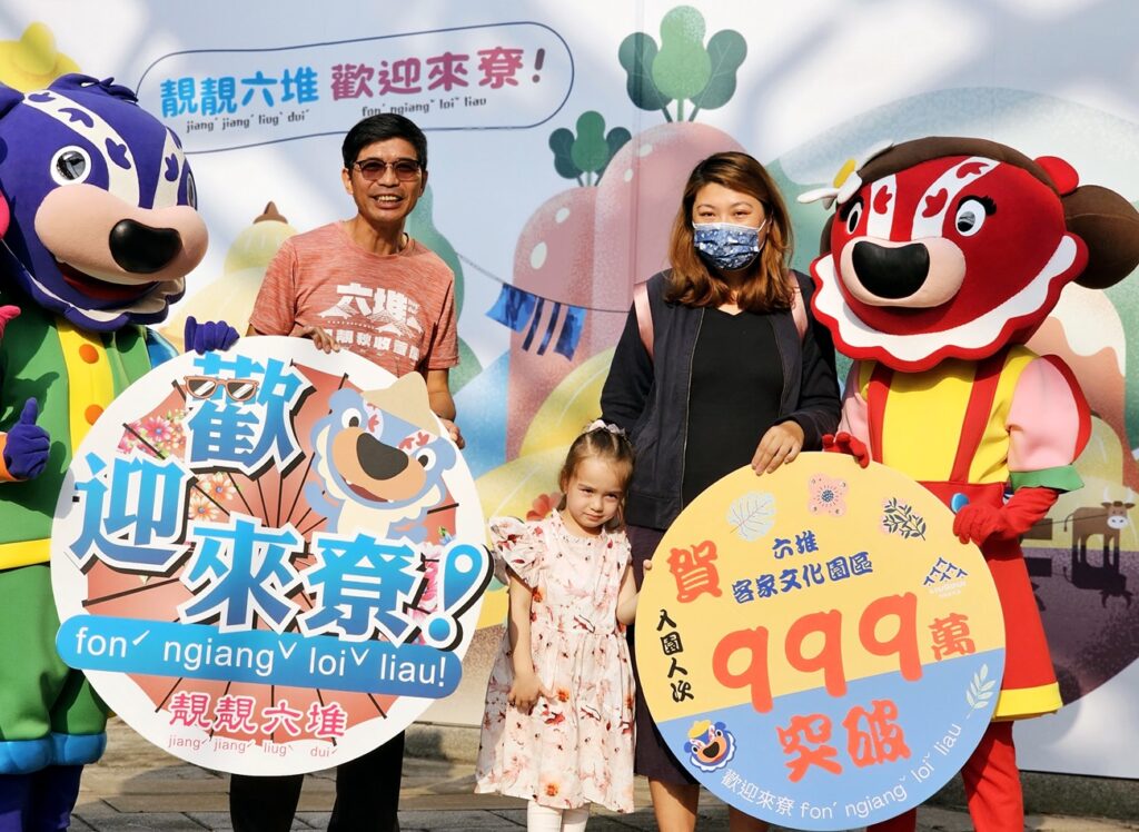 客委會客發中心創新里程  北館888萬、南園999萬人次入園