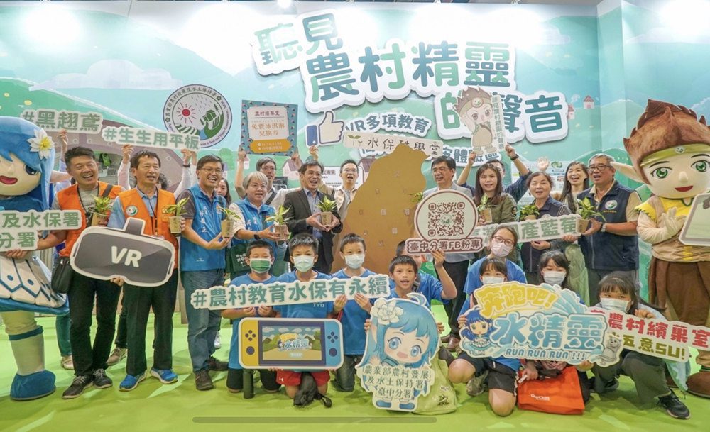 影音/「聽見農村精靈的聲音」展區   為臺灣教育科技展帶來無限活力 