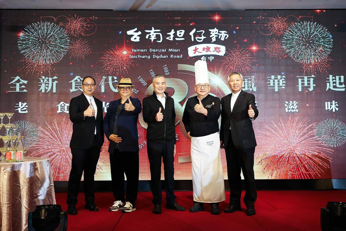 台中大墩路台南擔仔麵　創業30週年大慶  「老食光、新滋味」全新食代風華再起
