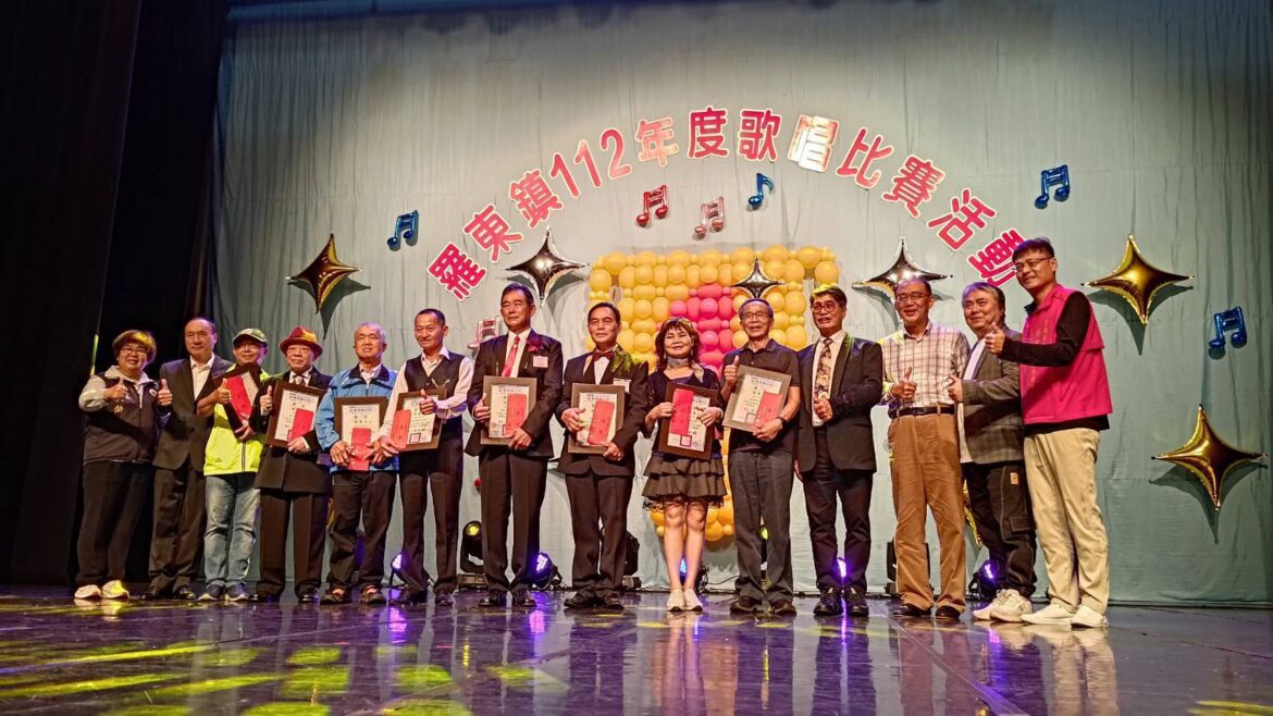 羅東鎮歌王歌后決賽　36位歌王歌后獲獎