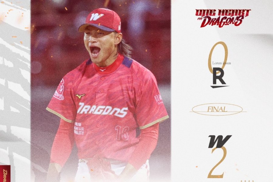 《CPBL》徐若熙7局7K完全封鎖暴力猿打線 台灣大賽要打G7最終決戰