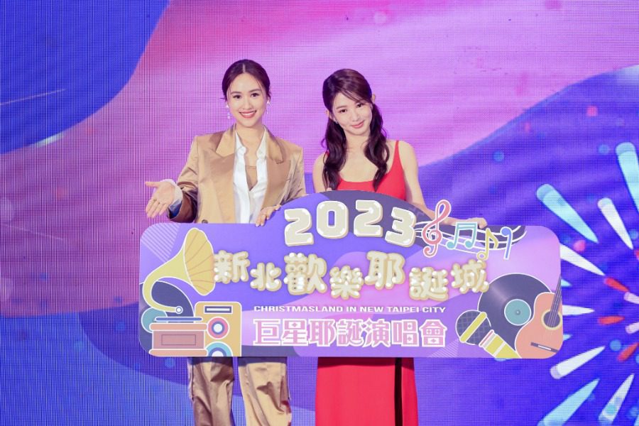 新北歡樂耶誕城「巨星耶誕演唱會」金曲歌手齊聚一堂！